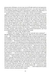 Колесо Часу. Книга 6. Повелитель Хаосу: роман - мініатюра 23