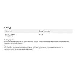 Натуральна добавка Solgar Chelated Magnesium 100 пігулок - мініатюра 2