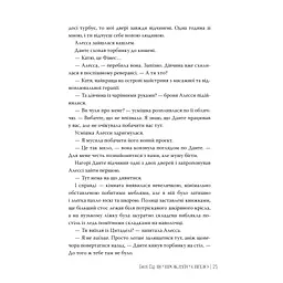 Книга Це прокляте світло - Емілі Сід Видавництво РМ (9786178426958) - мініатюра 5