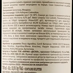 Вино Vinas Argentinas Cabernet Sauvignon, 13,5%, 0,75 л - мініатюра 3