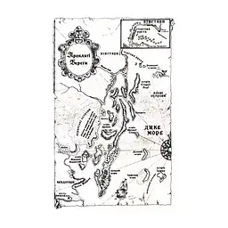 Книга Корабель призначення. Торговці з живих кораблів. Книга 3 - Робін Гобб КСД (9786171517806) - мініатюра 4
