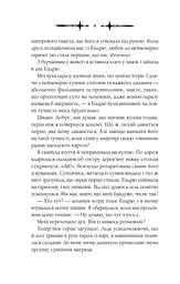 Книга Віват Мороз / К. Н. Кровфорд українською kni0004599 - мініатюра 6