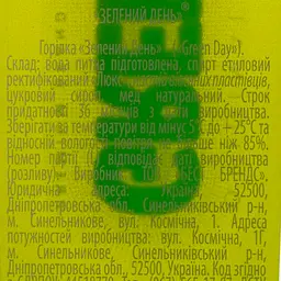Горілка Green Day 40% 0.375 л - мініатюра 7
