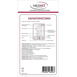 Тонометр Medhit Active автоматичний на плече - мініатюра 5
