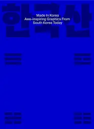 Made in Korea. Awe-inspiring Graphics from Korea Today