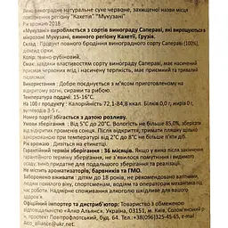 Вино Baraleti Мукузані сухе червоне 0.75 л - мініатюра 6