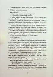 Полум'яний бог. Книга 3 - мініатюра 4