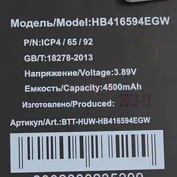 Акумулятор Huawei HB416594EGW для смартфонів Honor X8a / X8b / 90 Lite / 200 Lite - мініатюра 3