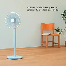 Вентилятор Smart Mi Standing Fan 2s Wi-Fi підлоговий бездротовий на акумуляторі  - мініатюра 6