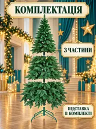 Лита штучна ялинка YaLINKA PZ25 Смерека 250 см на металевій підставці, зелена (49676442) - мініатюра 7