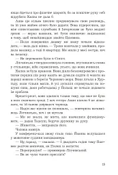 Стеження - мініатюра 10
