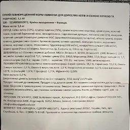 Сухий корм Ambrosia Grain Free Cat Fresh Duck & Turkey для стерилізованих котів зі свіжою качкою та індичкою 1.5 кг - мініатюра 5