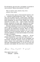 Як дві краплі води - мініатюра 9