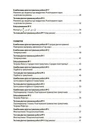 Алгебра. Геометрія. Усі діагностувальні роботи. 8 клас - мініатюра 3