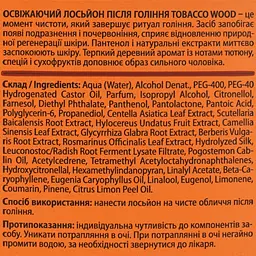 Освіжальний лосьйон після гоління Barber Blend Tobacco Wood 120 мл - мініатюра 4