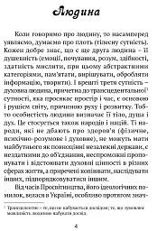 Молитовник для родини - мініатюра 2