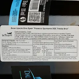 Вино ігристе Dal Bello Prosecco Treviso Brut, 11%, 0,75 л (8000009048448) - мініатюра 3
