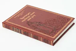 Чернігівська переписна книга 1666 року - Сергій Горобець - мініатюра 6
