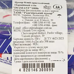 Уцінка. Цукор Diamant у стіках, 200 шт. (848179) - мініатюра 3