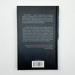Зловісно тихе життя - Луїза Пенні | Клуб Сімейного Дозвілля, книга українською, нова, тверда - мініатюра 4