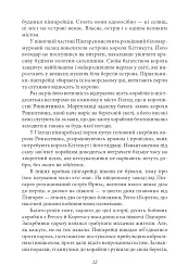 Ринкитинк у Країні Оз - Френк Баум - мініатюра 8