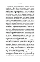 Nexus. Коротка історія інформаційних мереж від кам’яного віку до ШІ - Ювал Ной Харарі - мініатюра 6
