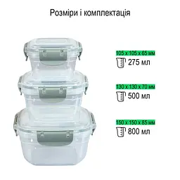 Набір Stars Plast контейнерів герметичних квадратних 3 шт. (94251) - мініатюра 2