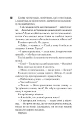 Панк 57 - Пенелопа Дуглас - мініатюра 13