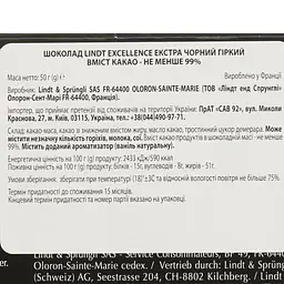 Шоколад Lindt Excellence швейцарський 99% какао 50 г (389609) - мініатюра 3