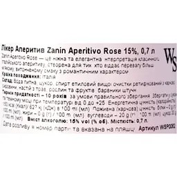 Лікер Zanin Aperitivo Rose 15% 0.7 л - мініатюра 6