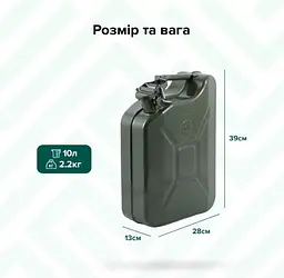 Каністра металева Elegant 10 л товщина 0.8 мм (EL 100 591) - мініатюра 8