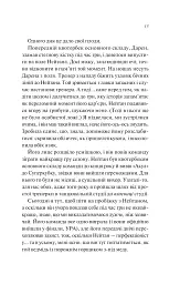 Шпаргалка - - мініатюра 10