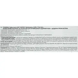 Зубна паста Gum Paroex Daily Prevention 0.06% 75 мл - мініатюра 6