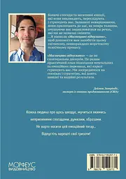 Мистецтво відпускати - мініатюра 2