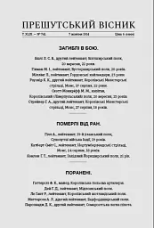 Пам’яті… - мініатюра 5