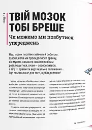 Обережно: фейк - мініатюра 6
