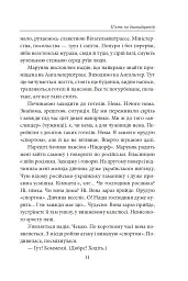 П’ять по дванадцятій. Планета Ді-Пі. Слідами піонерів - Улас Самчук - мініатюра 10