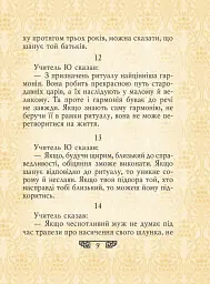 Конфуцій. Вислови - Конфуцій - мініатюра 9