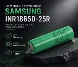 Акумулятор Samsung INR18650-25R 2500mAh 20A — високострумовий Li-ion акумулятор 18650 для повербанків, вейпів та електроніки - мініатюра 3