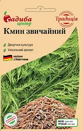 Кмин звичайний, 0,5 г, СЦ Традиція