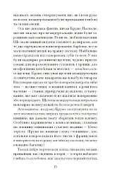 Озеро творення - мініатюра 5