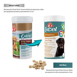 Вітаміни 8in1 Excel Multi Vitamin Senior для літніх собак, мультивітамін, 70 шт - мініатюра 2