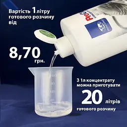 Концентрат для миття посуду (1,10 кг) CL202404 - мініатюра 7