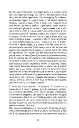 МАБУТЬ ЕСТЕР - мініатюра 17