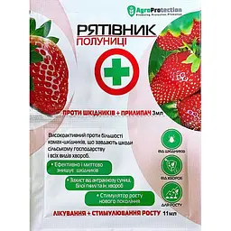 Інсекто-фунгіцид AgroProtection Рятувальник полуниці 3+11 мл