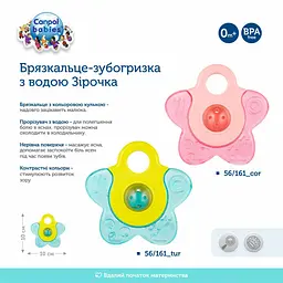 Брязкальце-прорізувач Canpol babies Зірочка, бірюзовий (56/161_tur) - мініатюра 3
