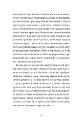 Anarchy in the UKR. Луганський щоденник. Бігти не зупиняючись - мініатюра 16