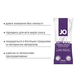 Пробник JO Xtra Silky Silicone (10 мл) - мініатюра 3