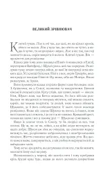 Раніше ніж їх повісять - мініатюра 6