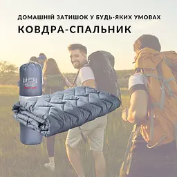 Ковдра-спальник Турист Ideia з блискавкою, 190х140 см, сірий (8-34955) - мініатюра 5
